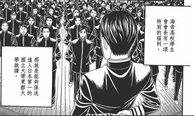 日本高中生牛13啊,看个漫画就能当总理!