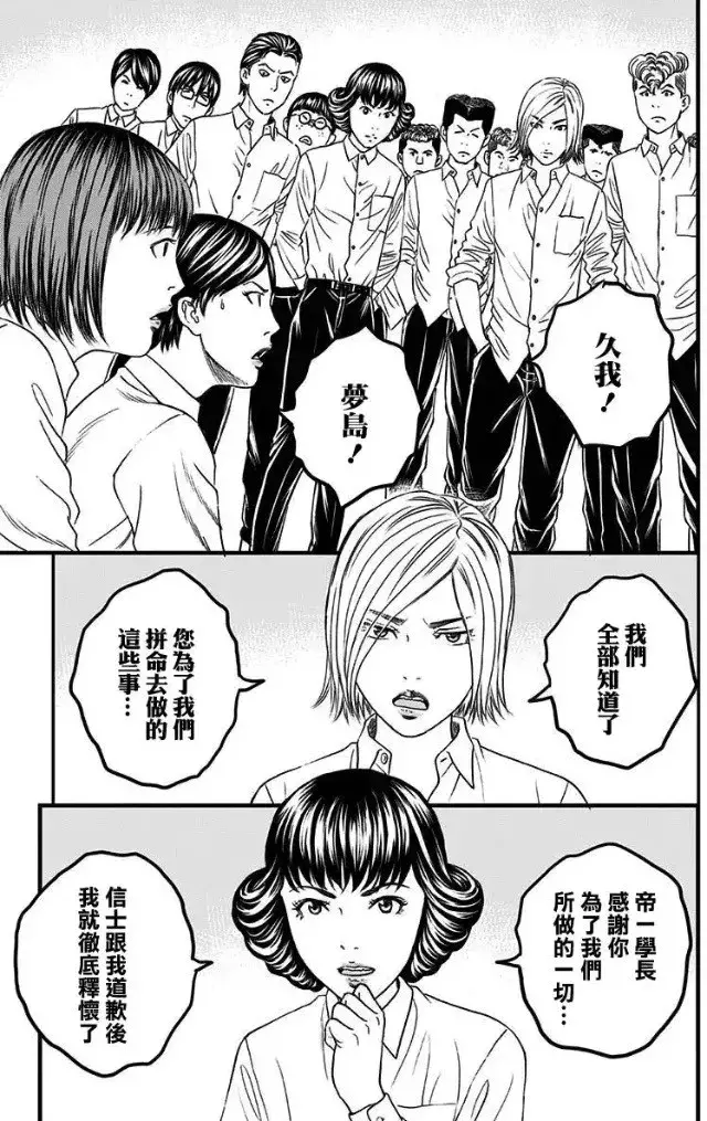 日本高中生牛13啊,看个漫画就能当总理!