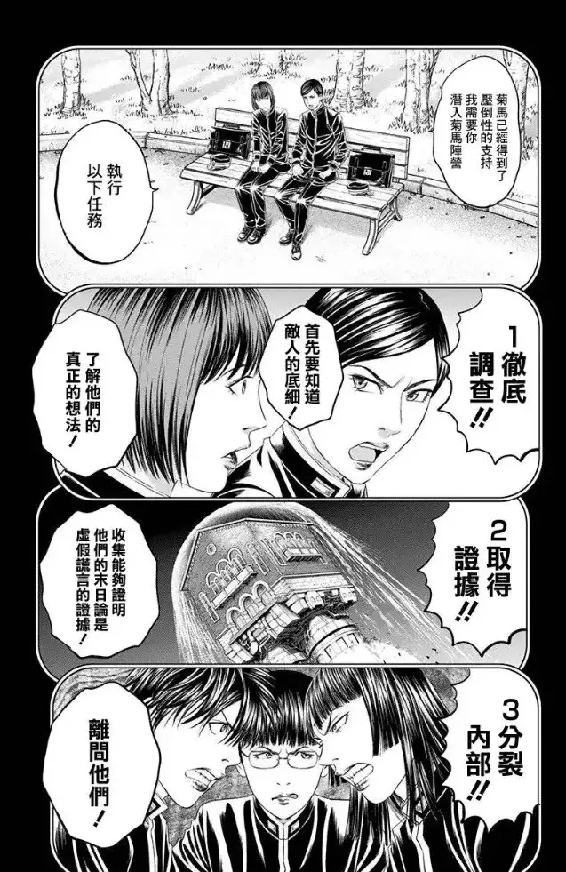 日本高中生牛13啊,看个漫画就能当总理!