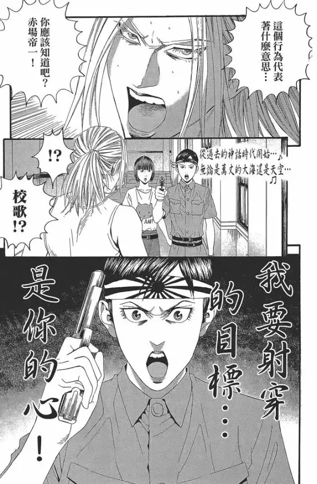 日本高中生牛13啊,看个漫画就能当总理!