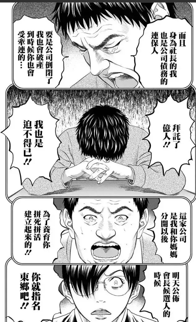 日本高中生牛13啊,看个漫画就能当总理!