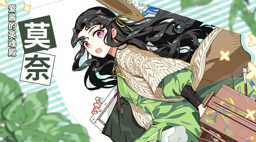 “舰长,要一起学画画吗?”| 《崩坏3》新圣痕「莫奈」实用攻略