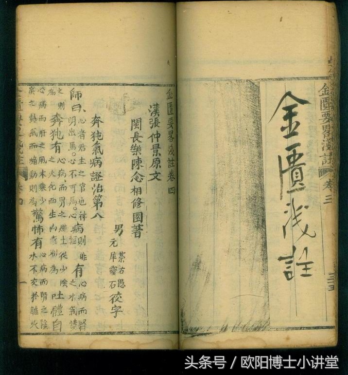 值得收藏！国家公布古代经典名方之《金匮要略篇》