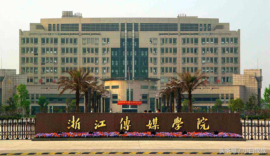 北广播音主持艺术学院,北广播音主持艺术学院是几本