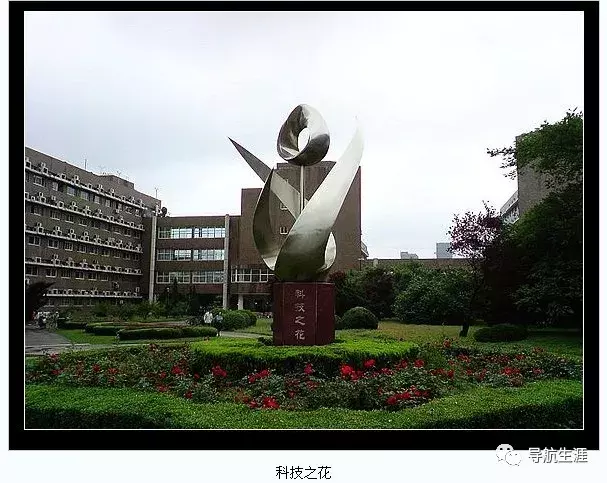 走进名校14：中国科学技术大学