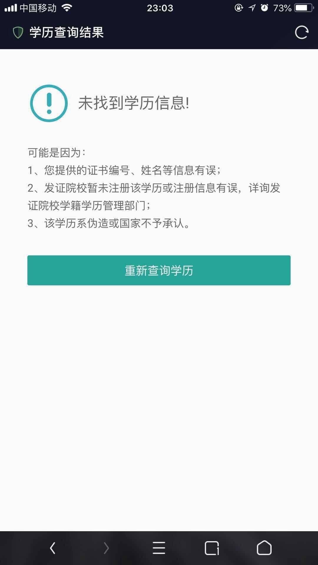 景德镇一高校拟6亿变卖续：学生质疑校方欺诈，学校已暂停交易