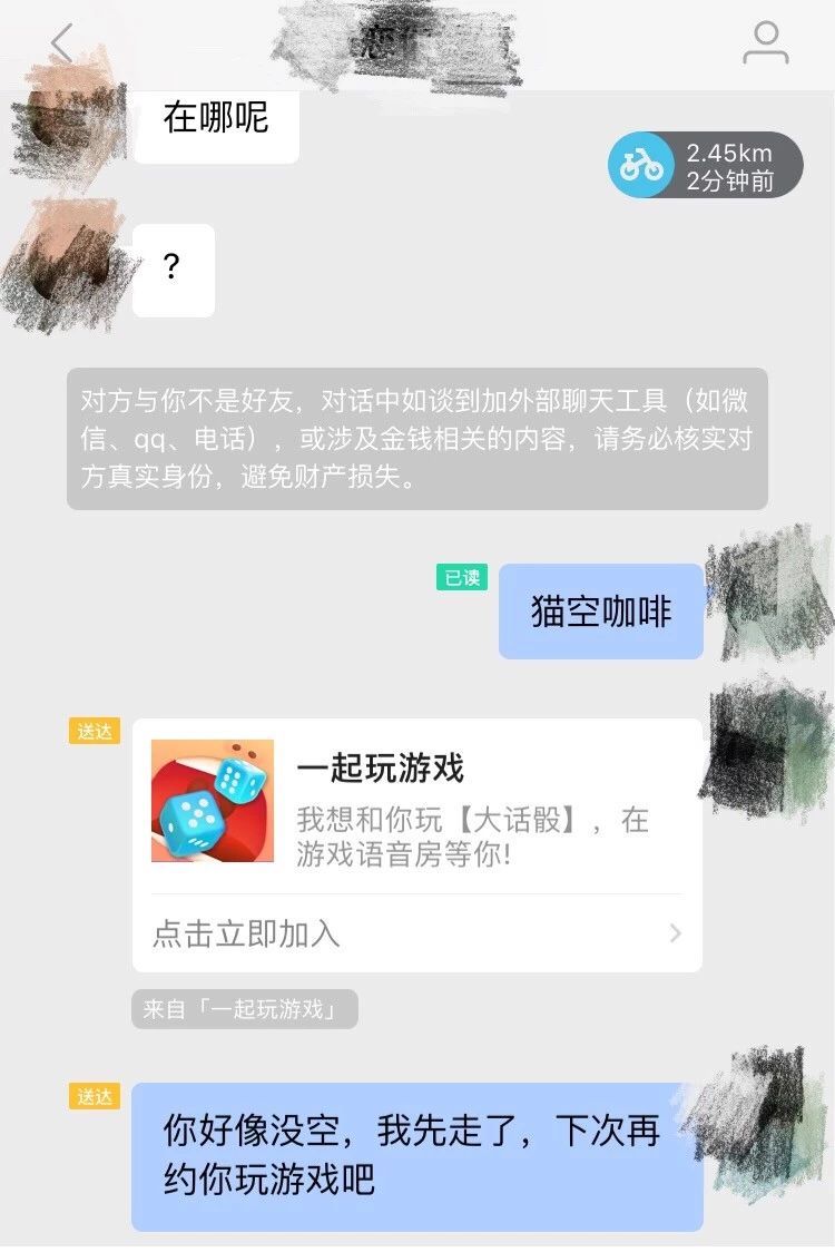 下班后我用陌陌约跑，约到了同性恋