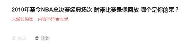 nba录像回放微博视频(经典：2005年火箭VS小牛G4 麦迪对战诺天王 姚明怒了！含录像)