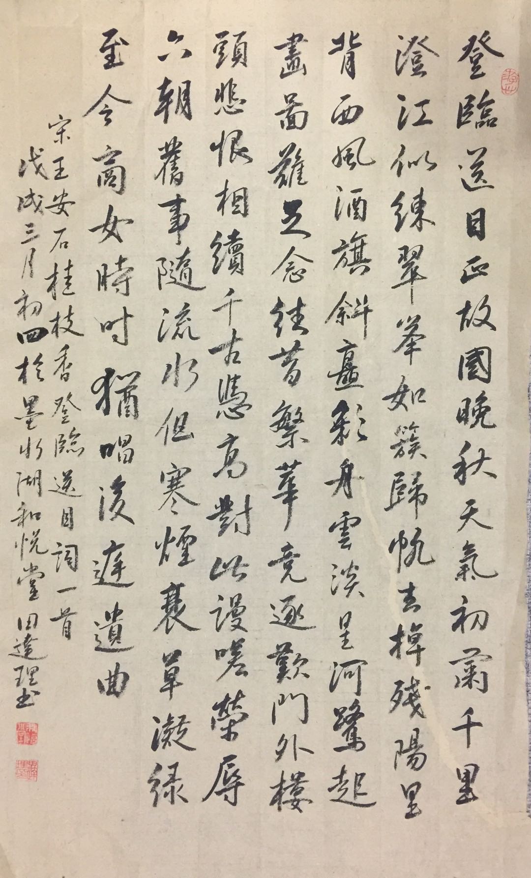 桂枝香 金陵怀古 王安石翻译,桂枝香王安石原文及翻译