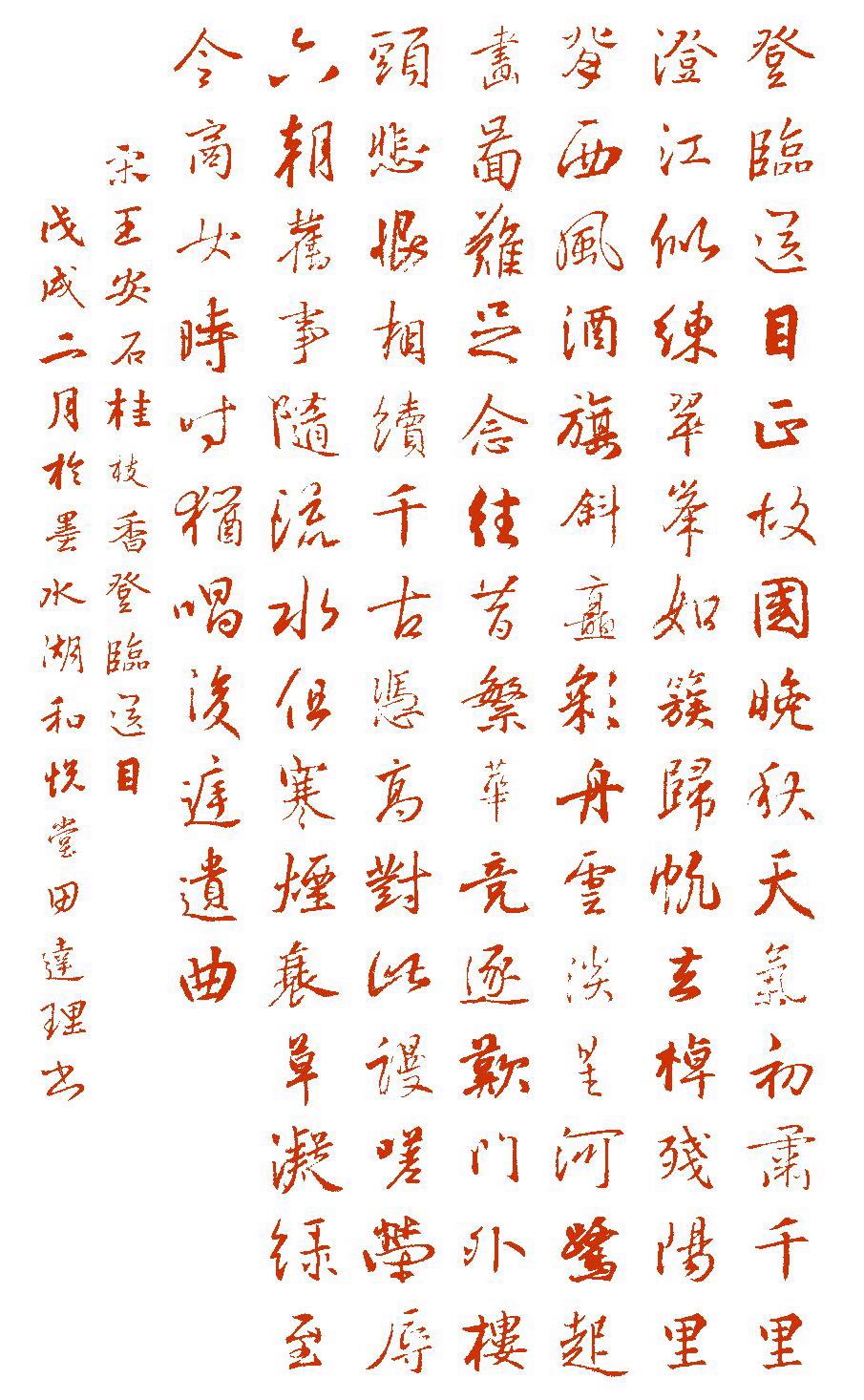 桂枝香 金陵怀古 王安石翻译,桂枝香王安石原文及翻译