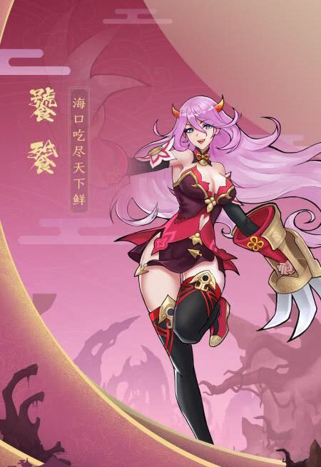 问道饕餮,问道饕餮羽化成长