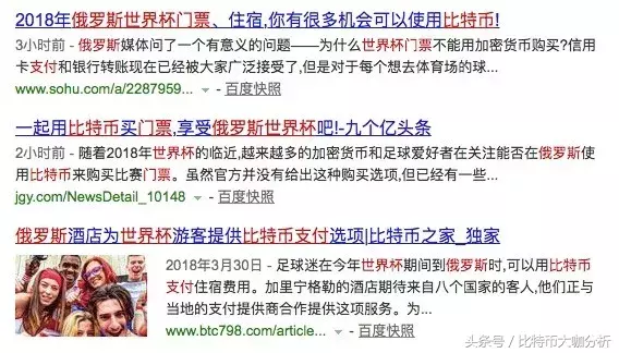 俄罗斯世界杯门票比特币支付(2018年俄罗斯世界杯门票支持比特币支付)