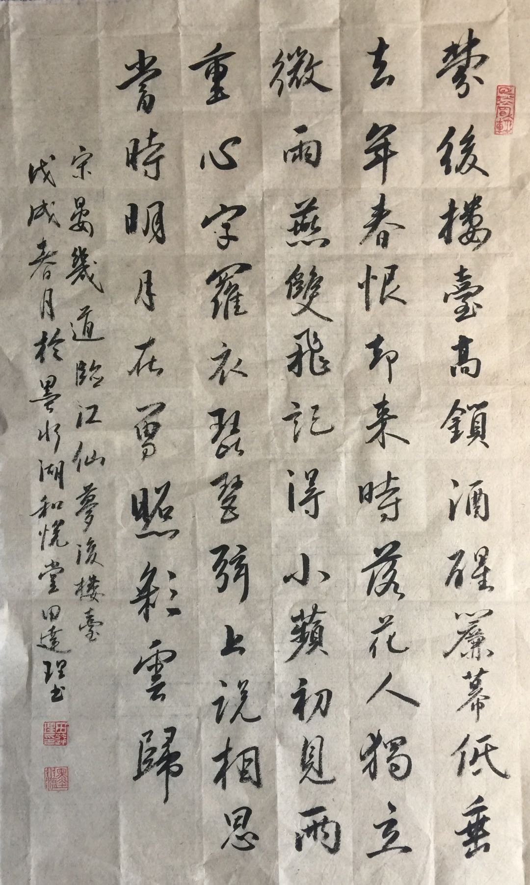 晏几道的临江仙诗句_15首宋词