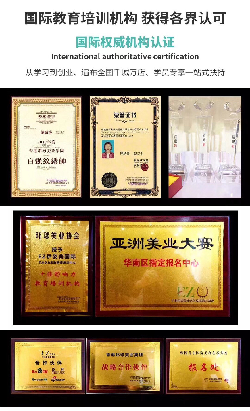 纹绣培训纹绣培训班纹绣培训学校