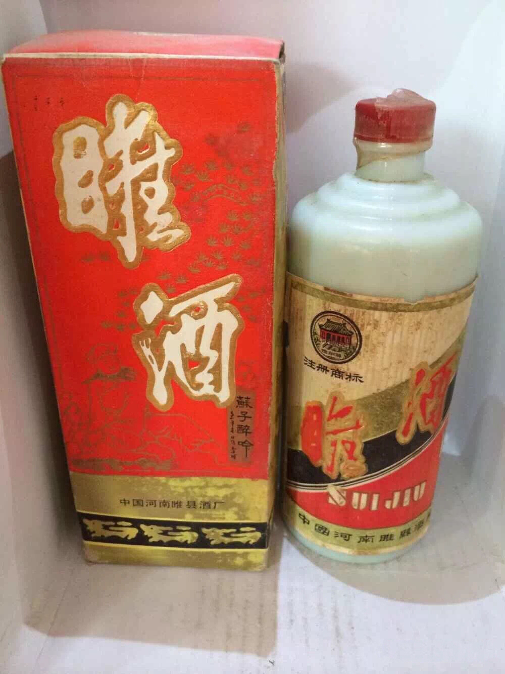 兆丰贡酒小口杯图片