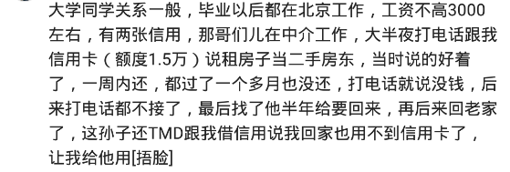 你见过哪些卑鄙无耻的小人？他们有什么无耻的行为？听网友的经历