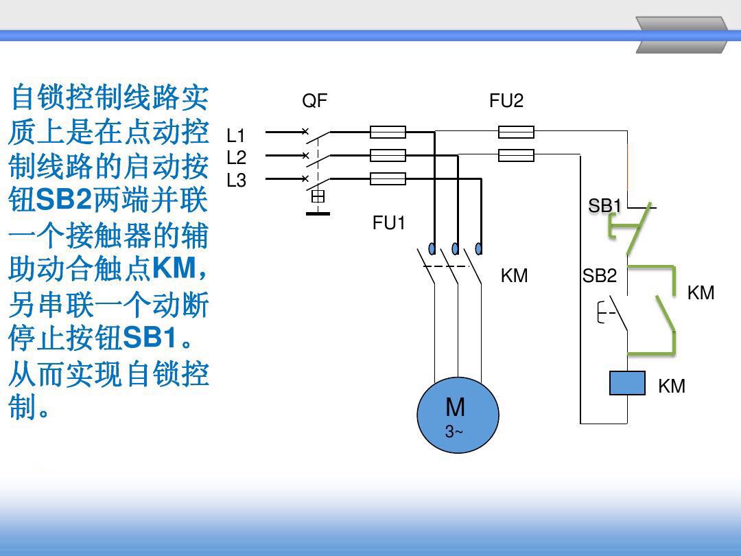 电工最基础电路：自锁电路的故障排查，老电工直接告诉你方法！