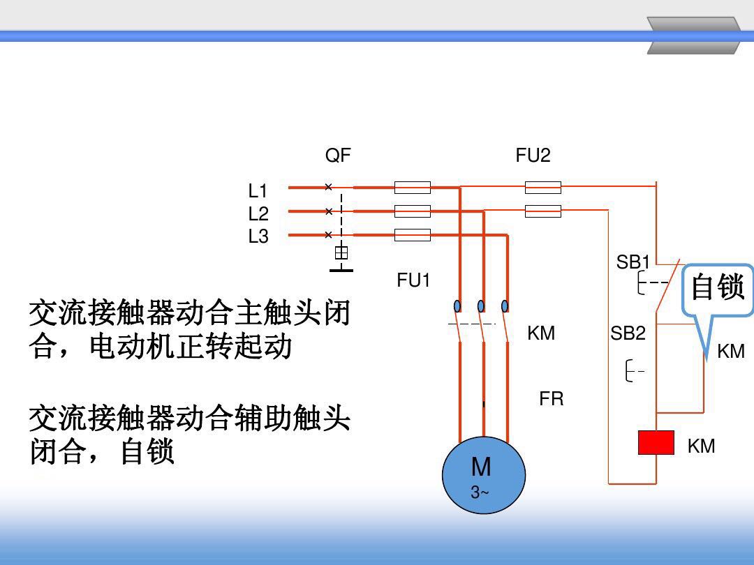 电工最基础电路：自锁电路的故障排查，老电工直接告诉你方法！