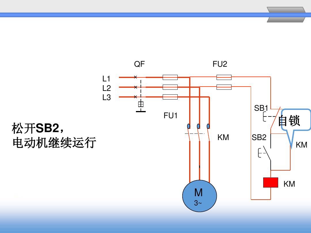 电工最基础电路：自锁电路的故障排查，老电工直接告诉你方法！