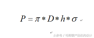 钣金零件压铆钢柱的设计方法