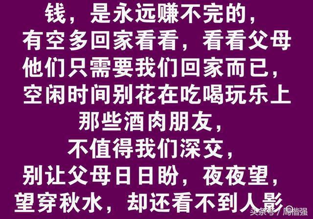 树欲静而风不止，子欲养而亲不待（心酸）