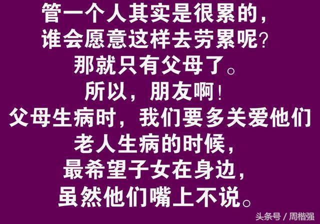 树欲静而风不止，子欲养而亲不待（心酸）