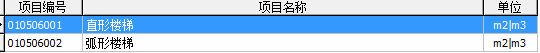 钢筋混凝土工程的内容、清单计算规则、注意事项和相关经济指标