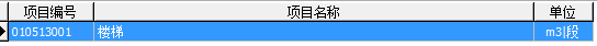 钢筋混凝土工程的内容、清单计算规则、注意事项和相关经济指标