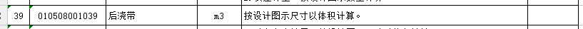 钢筋混凝土工程的内容、清单计算规则、注意事项和相关经济指标