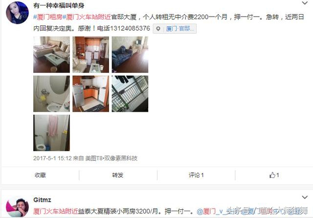 厦门58同城网租房（厦门租房-无处安放的厦漂）