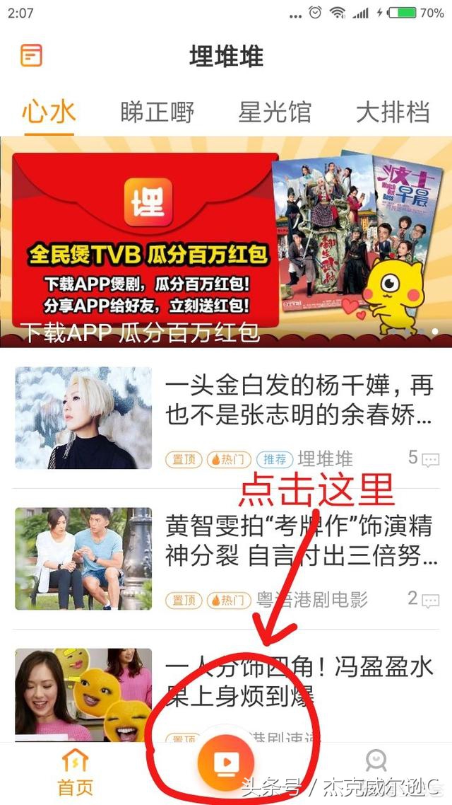 tvb在线直播翡翠台app（分享几款可以看到TVB（港剧）软件）