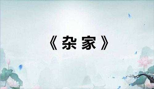 历朝历代名篇名句400句——先秦名言