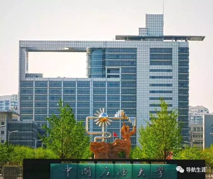 走进名校23：中国石油大学（华东）