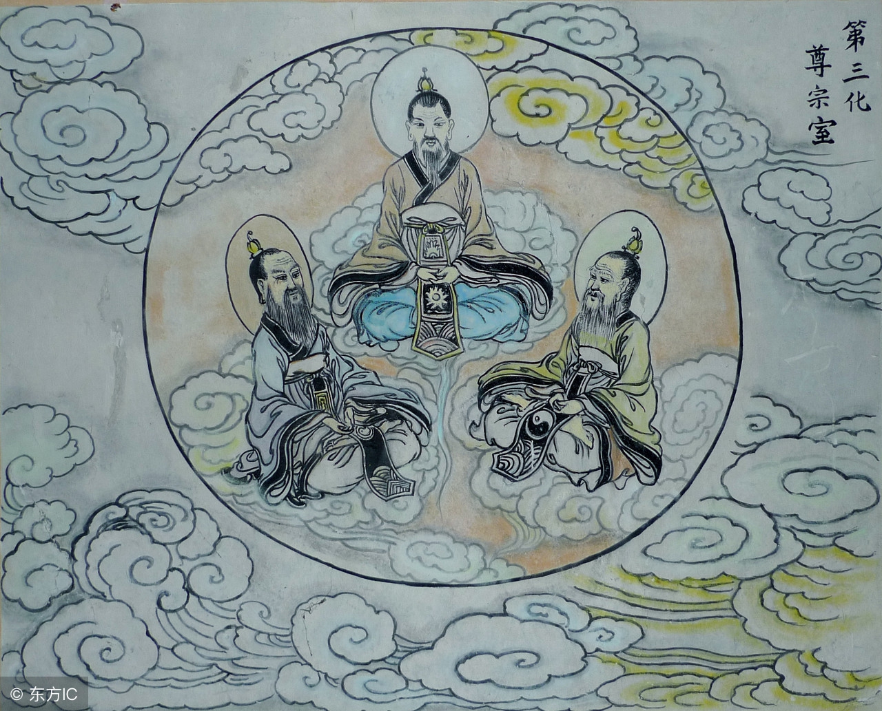 老子一气化三清指的是什么？