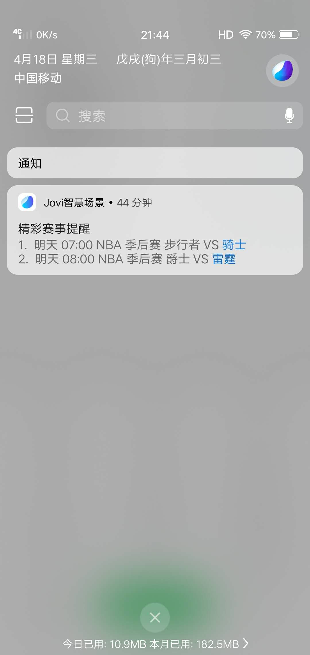 篮球比分统计表怎么看(NBA季后赛开打，如何才能轻松知道比赛的比分呢？)