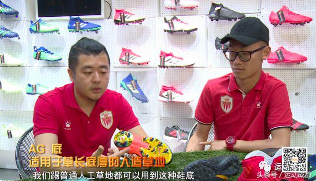 人工草皮足球鞋用TF好还是AG好（如何挑选一双合适自己的足球战靴，看看专业人士是怎么说的）