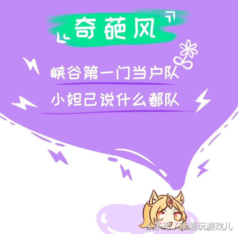 王者荣耀：王者小队开启，队名太好玩，你给小队取了什么奇葩队名