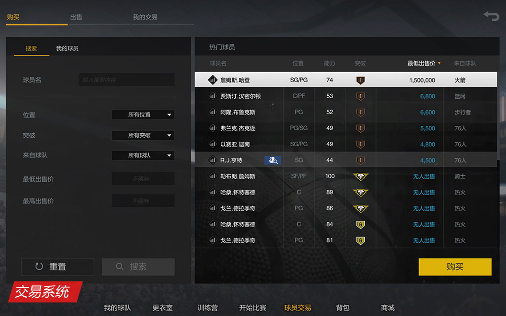 cba2K哪里下载(《NBA2K Online2》登陆Wegame 官网开放测试资格)