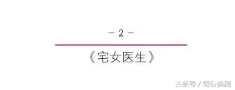 豆瓣8.5+，医学生必看15部经典美剧