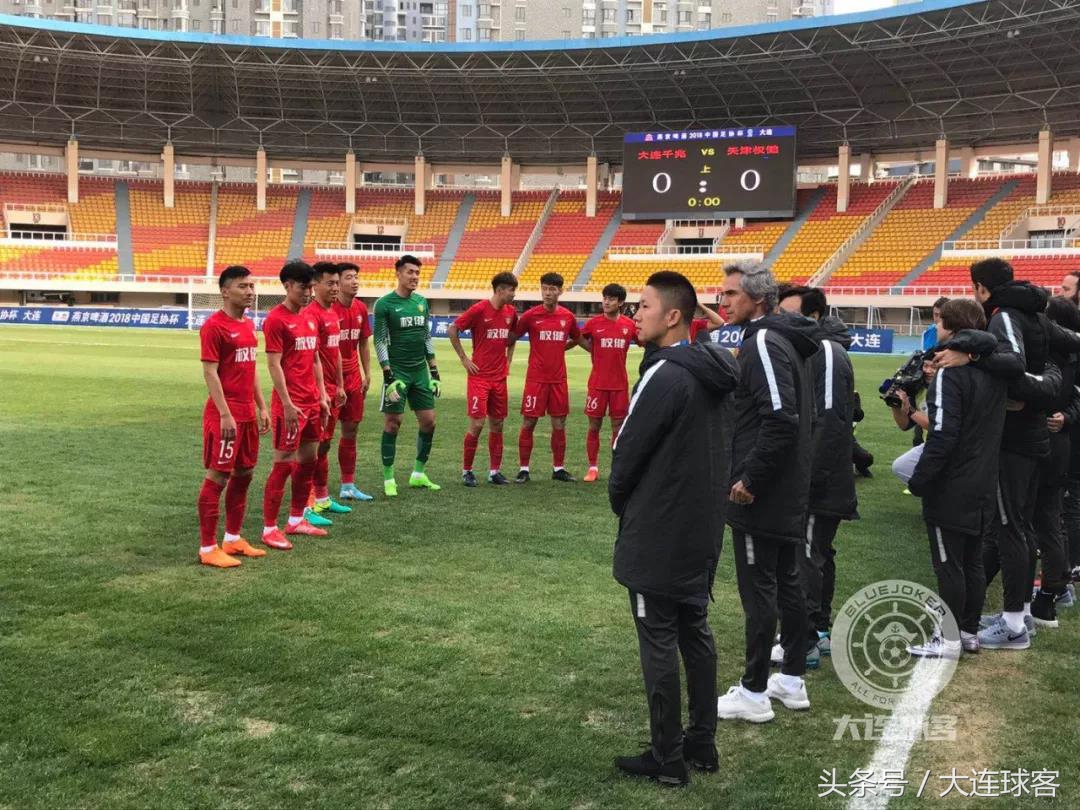 天津权健3-0大胜大连千兆(「足协杯」大连千兆主场0-3不敌天津权健 止步足协杯第四轮)