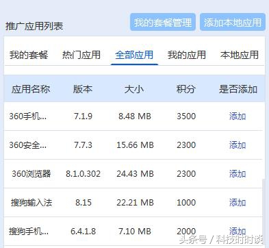 已开始严查淘宝网店新机刷机预装软件替换原版App的行为