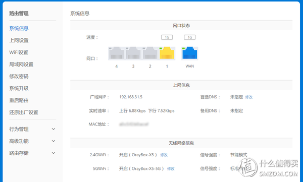 蒲公英超时怎么办(网络高手也需要了解的路由器评测：蒲公英X5到底怎么样？)