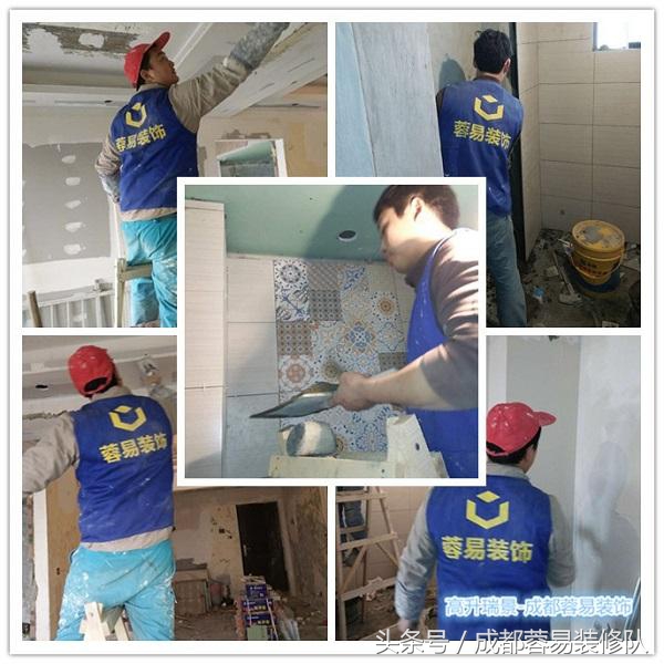 成都蓉易装饰/成都蓉易装修队从8个方面答装友问