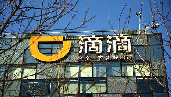 滴滴或今年IPO 估值超700亿美元
