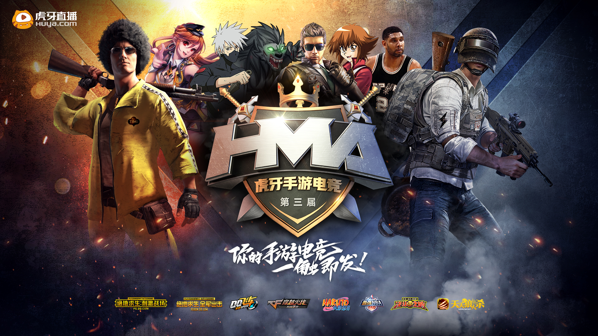 最强nba哪些软件可以领福利（虎牙HMA：最强NBA&amp;天天狼人杀项目激烈开赛，众多豪礼免费拿！）