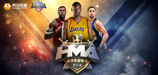 最强nba哪些软件可以领福利（虎牙HMA：最强NBA&amp;天天狼人杀项目激烈开赛，众多豪礼免费拿！）