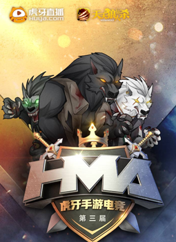 最强nba哪些软件可以领福利（虎牙HMA：最强NBA&amp;天天狼人杀项目激烈开赛，众多豪礼免费拿！）