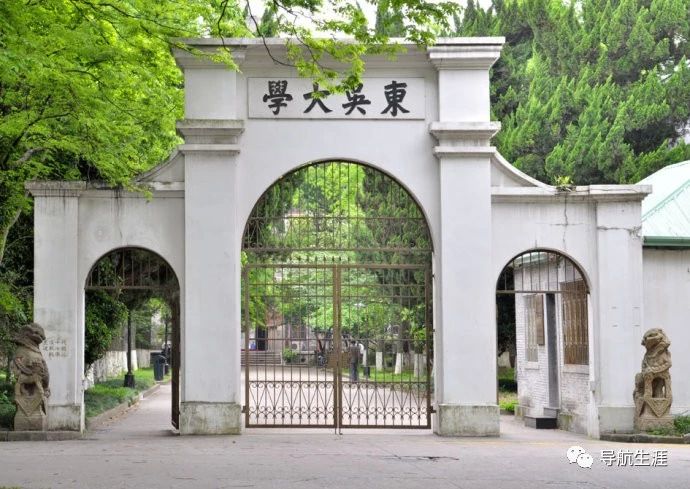 走进名校31：苏州大学