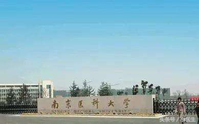 离考研越来越近了，你选择好考研院校了吗？医学考研院校分析！