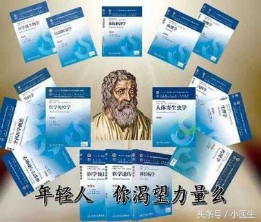 离考研越来越近了，你选择好考研院校了吗？医学考研院校分析！